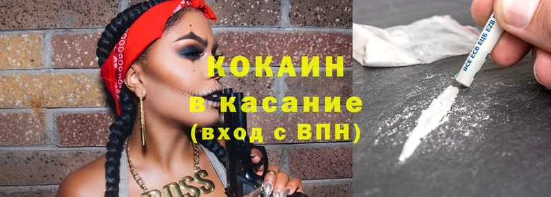 Cocaine Эквадор  цена   Валуйки 