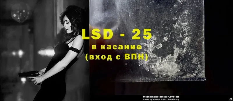 LSD-25 экстази ecstasy Валуйки